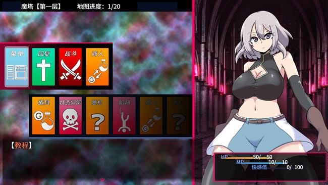 图片[5]-造梦少女游戏柔语的魔塔 STEAM官方中文版 爆款RPG游戏 900M - 造梦少女游戏网-造梦少女游戏造梦少女游戏网