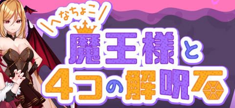 图片[1]-造梦少女游戏菜鸟魔王与四个解咒石 内置AI汉化版 ARPG游戏 800M - 造梦少女游戏网-造梦少女游戏造梦少女游戏网