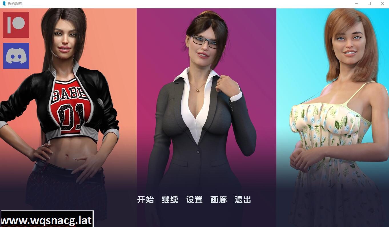 [SLG/汉化] 爱的诱惑 Temptations of Love V2.3 PC+安卓汉化版-造梦少女游戏造梦少女游戏网