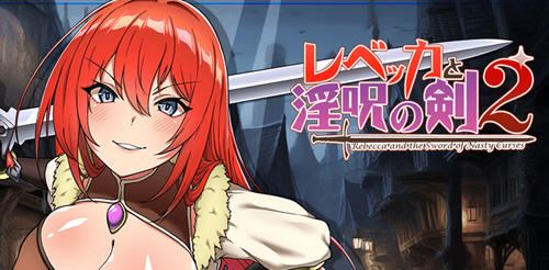 [日系RPGAIGPT汉化]丽贝卡与银咒之剑2 xy汉化版 RPG游戏&新作PC+安卓 2.2G - 造梦少女游戏网-造梦少女游戏造梦少女游戏网