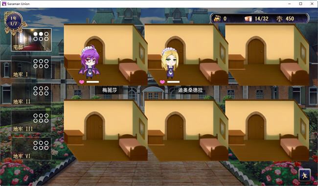 图片[5]-造梦少女游戏[SLG官中/有动画] 继承的是魔王领地!俺が受け継いだ領地が魔王領だと!V1.14 DL官方中文版1G - 造梦少女游戏网-造梦少女游戏造梦少女游戏网