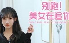 别跑!美女在追你! STEAM官方中文版 沉浸式真实互动影像游戏 2.9G - 造梦少女游戏网-造梦少女游戏造梦少女游戏网