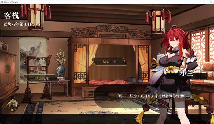 图片[4]-造梦少女游戏[SLG/汉化] 剑侠风尘恋曲劍俠．風塵戀曲 V1.1.9 官方中文步兵版+DLC4.1G - 造梦少女游戏网-造梦少女游戏造梦少女游戏网