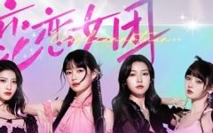 恋恋女团 ver1.0.4 官方中文语音版+全DLC 真人影像互动游戏 32G-造梦少女游戏造梦少女游戏网