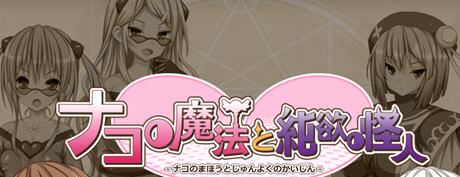 图片[1]-造梦少女游戏柰子的魔法与纯欲怪人 AI汉化版 RPG游戏+存档+DLC 1.2G - 造梦少女游戏网-造梦少女游戏造梦少女游戏网