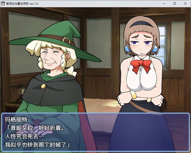 图片[2]-造梦少女游戏[SLG/汉化] 普涅拉和救命灵药1.0 PC+安卓汉化版 [多空/700M] - 造梦少女游戏网-造梦少女游戏造梦少女游戏网