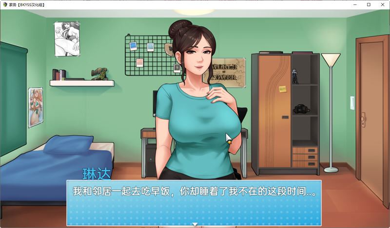 图片[3]-造梦少女游戏[欧美RPG/汉化/步兵] 家务 House ChoresBeta v1.0.2 PC+安卓-造梦少女游戏造梦少女游戏网