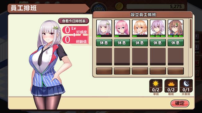 图片[2]-造梦少女游戏与美少女店员们的甜蜜日子 ver2.3.1 汉化版 经营模拟游戏 1G - 造梦少女游戏网-造梦少女游戏造梦少女游戏网