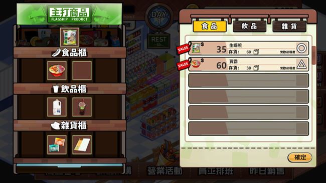 图片[5]-造梦少女游戏与美少女店员们的甜蜜日子 ver2.3.1 汉化版 经营模拟游戏 1G - 造梦少女游戏网-造梦少女游戏造梦少女游戏网