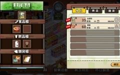 与美少女店员们的甜蜜日子 ver2.3.1 汉化版 经营模拟游戏 1G - 造梦少女游戏网-造梦少女游戏造梦少女游戏网