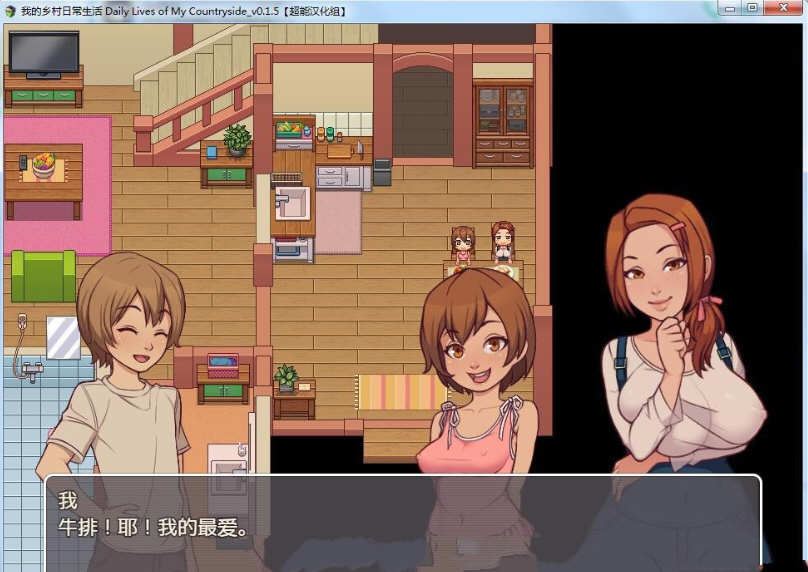 图片[2]-造梦少女游戏我的乡村日常生活！ Daily Livesof My Countrysidev0.3.2.1 PC+安卓-造梦少女游戏造梦少女游戏网