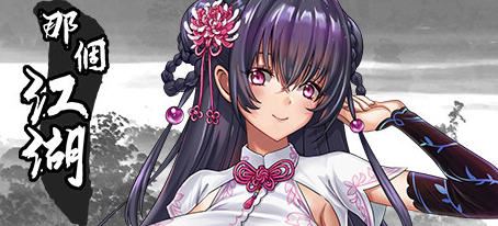 图片[1]-造梦少女游戏那个江湖 官方中文优化版 国产RPG游戏+攻略 800M - 造梦少女游戏网-造梦少女游戏造梦少女游戏网