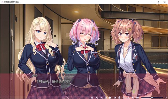 图片[4]-造梦少女游戏忍野路加想要疗愈你 AI汉化版 ADV游戏+全CG存档+全CV 2.1G - 造梦少女游戏网-造梦少女游戏造梦少女游戏网