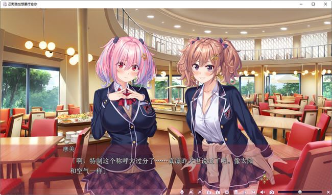 图片[5]-造梦少女游戏忍野路加想要疗愈你 AI汉化版 ADV游戏+全CG存档+全CV 2.1G - 造梦少女游戏网-造梦少女游戏造梦少女游戏网