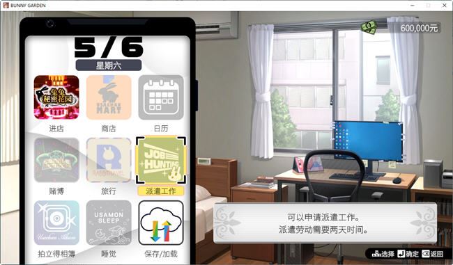 图片[5]-造梦少女游戏[SLG/汉化] 兔兔秘密花园 BUNNY GARDEN Ver1.04 官方中文版★全CV [多空/1.6G] - 造梦少女游戏网-造梦少女游戏造梦少女游戏网