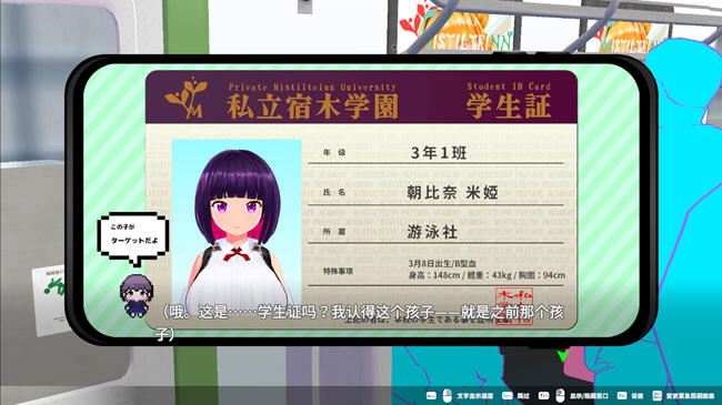 图片[3]-造梦少女游戏[SLG游戏/汉化] 循环列车 – 使用痴汉应用对那个女孩恶作剧！V1.1.2 官方中文步兵版+存档 [多空/1.8G] - 造梦少女游戏网-造梦少女游戏造梦少女游戏网