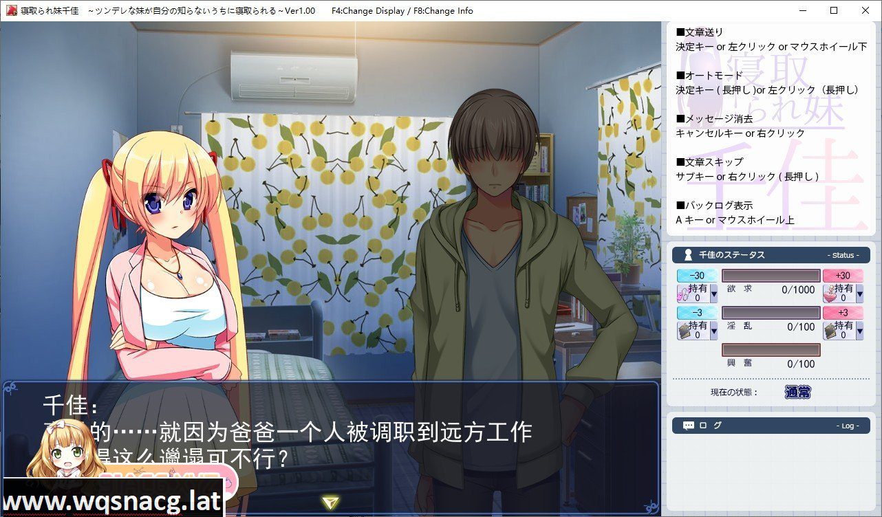 [互动SLG/汉化/像素动态]被谁的妹妹千佳~傲娇妹妹在自己不知情的情况下被谁~V1.02 挂载AI汉化正式版+存档[更新/NTR][1G/百度] - 造梦少女游戏网-造梦少女游戏造梦少女游戏网