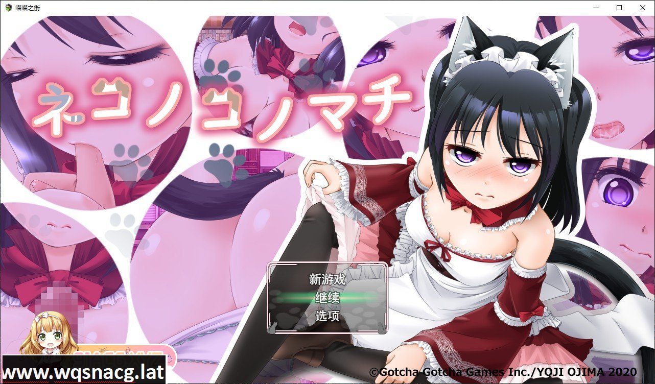 [RPG/汉化]喵喵之街 挂载AI汉化版+存档[新汉化][2.1G/百度] - 造梦少女游戏网-造梦少女游戏造梦少女游戏网