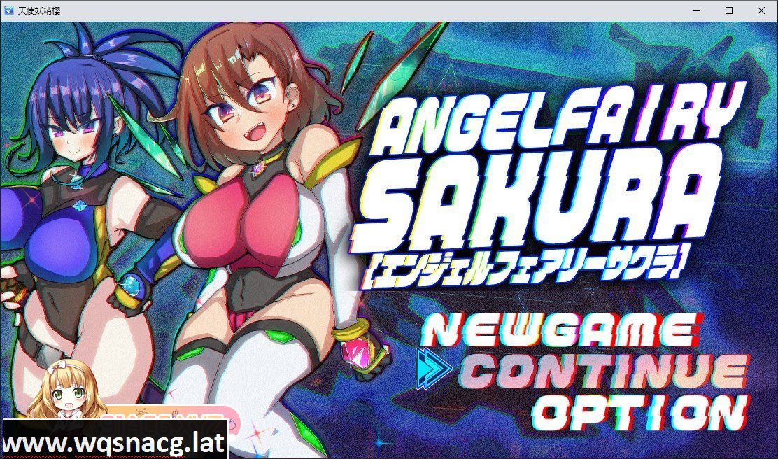 [RPG/汉化]天使妖精樱 挂载AI汉化版+存档[新汉化][1.8G/百度] - 造梦少女游戏网-造梦少女游戏造梦少女游戏网