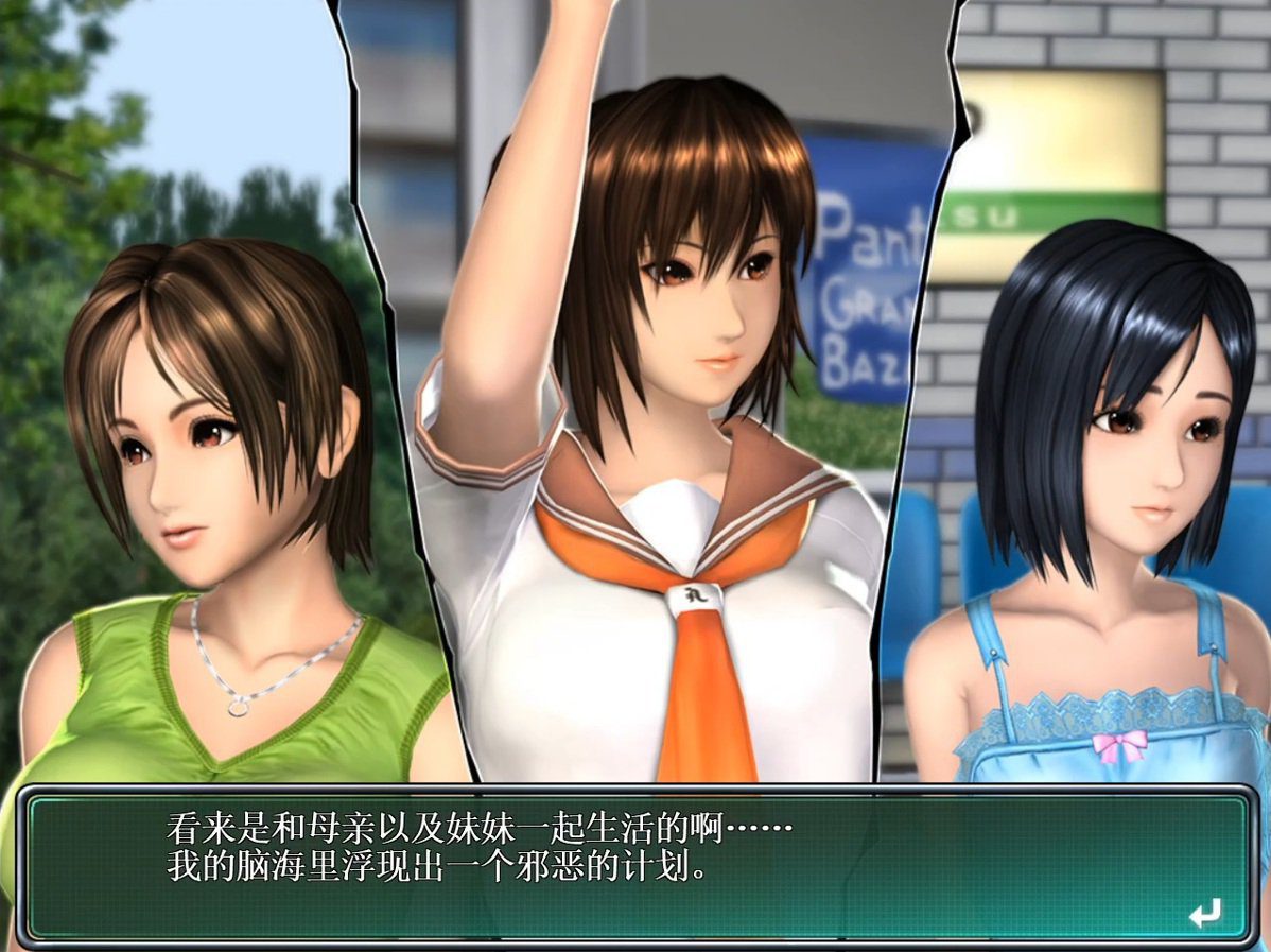 [I社游戏合集 人工少女2+3+电车之狼R+VR+波动少女2+同校生甜心-造梦少女游戏造梦少女游戏网