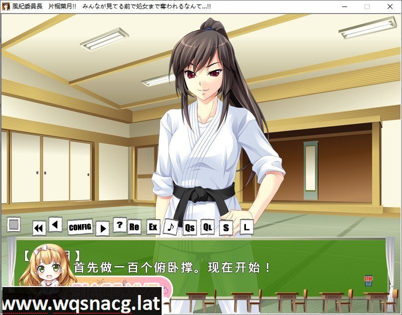 [拔作ADV/汉化/露出] 风纪委员长 片桐叶月！！在大家面前被夺去处女之身 AI汉化版+全CG存档 [480M] - 造梦少女游戏网-造梦少女游戏造梦少女游戏网