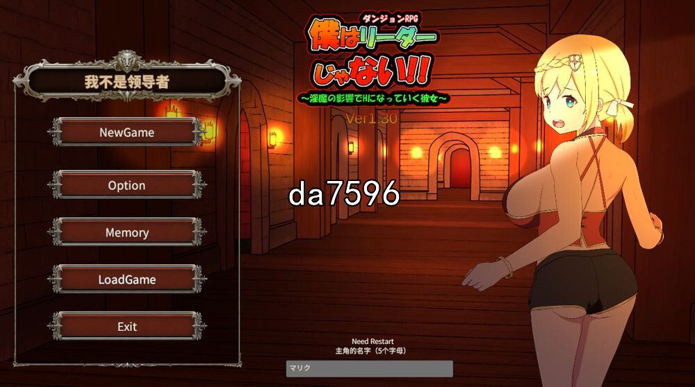 [SLG/汉化] 我不是领导者！！僕はリーダーじゃない!!Ver1.70 官方中文版2.7G-造梦少女游戏造梦少女游戏网