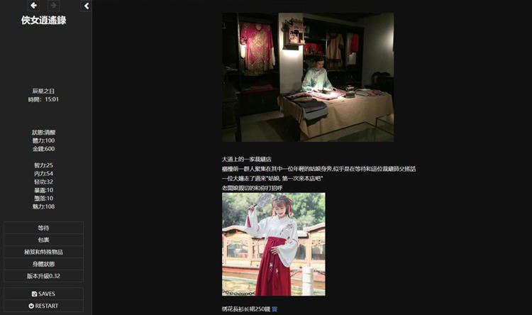 图片[4]-造梦少女游戏[HTML国产中文动态]侠女逍遥录 ver0.755 繁体中文版 HTML网页武侠冒险游戏 3.6G - 造梦少女游戏网-造梦少女游戏造梦少女游戏网