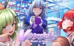 Vtuber大師/Master of Vtuber - 造梦少女游戏网-造梦少女游戏造梦少女游戏网