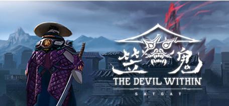 图片[1]-造梦少女游戏笠鬼(The Devil Within Satgat) ver0.5.57 官方中文版 动作冒险游戏 6G - 造梦少女游戏网-造梦少女游戏造梦少女游戏网