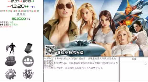 图片[6]-造梦少女游戏[QSP/汉化] 就是个混蛋(SOB) ver0.31 精翻汉化完整版 QSP神作 18G - 造梦少女游戏网-造梦少女游戏造梦少女游戏网