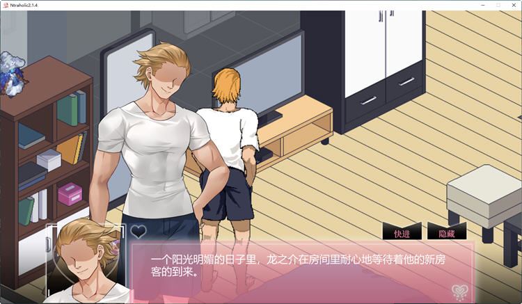 绿癖 NTRaholic 游戏截图 1