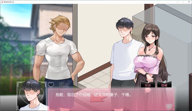 绿癖 NTRaholic 游戏截图 2