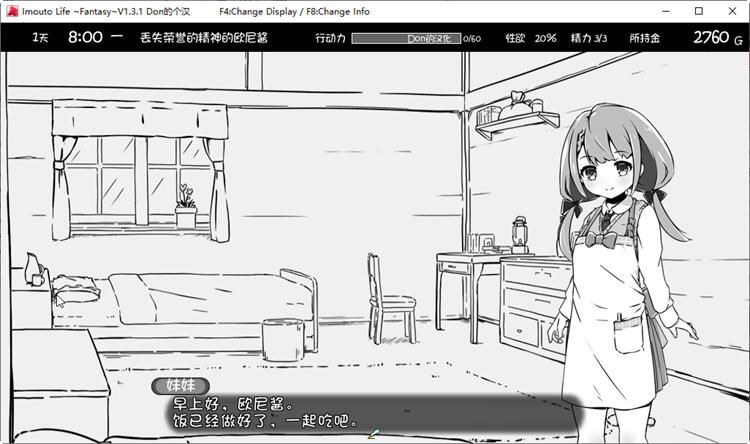 图片[2]-造梦少女游戏[RPG/汉化] 妹同居黑白2：异世界幻想 V1.4.4精翻汉化步兵版+V1.58MOD [1G] - 造梦少女游戏网-造梦少女游戏造梦少女游戏网