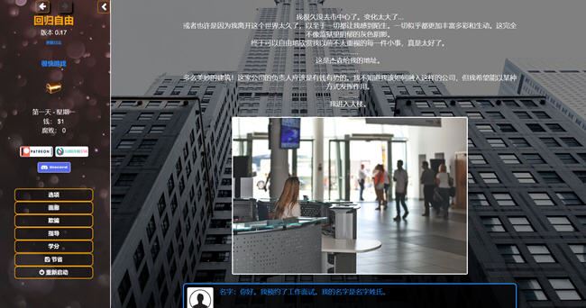 图片[3]-造梦少女游戏[HTML/汉化] 回到自由 重回自由 Back to Freedom ver0.35-造梦少女游戏造梦少女游戏网