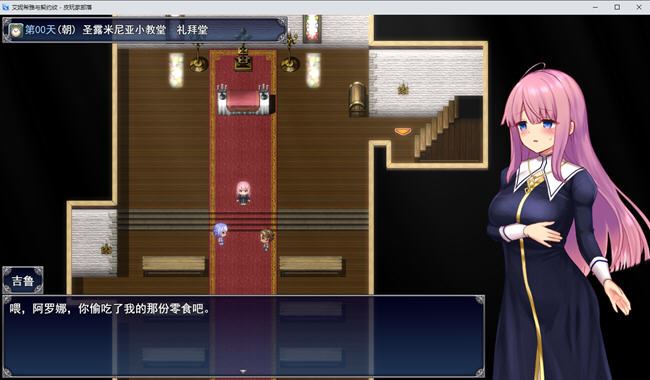图片[3]-造梦少女游戏[爆款RPG/中文/动态]艾妮希雅与契约纹 ～马蹄大街的娇弱圣女～V20240619 官方中文步兵版+存档[更新][1.6G] - 造梦少女游戏网-造梦少女游戏造梦少女游戏网
