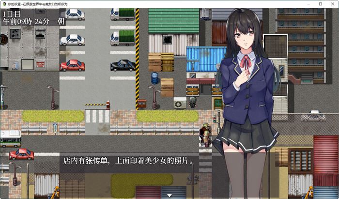 图片[3]-造梦少女游戏[RPG/汉化] 你的欲望~在颓废世界中与美女们为所欲为 V1.07 PC+安卓汉化版整合DLC1+2 [多空/1.7G] - 造梦少女游戏网-造梦少女游戏造梦少女游戏网