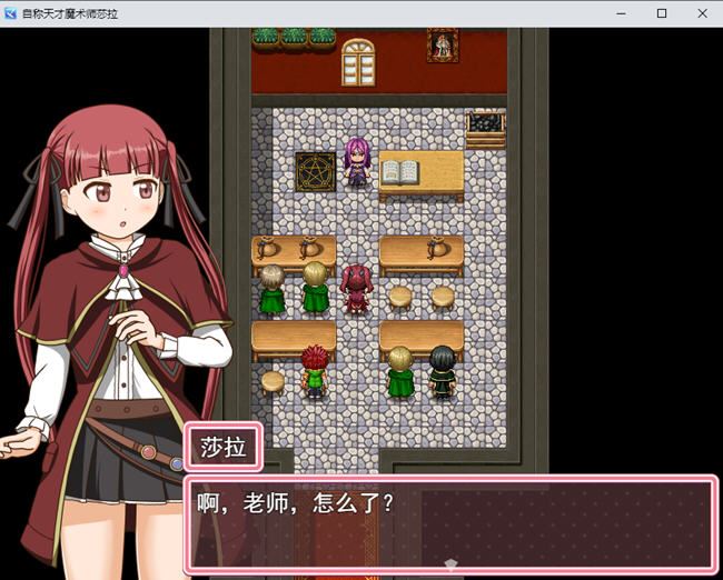 图片[4]-造梦少女游戏[RPG/汉化] 自称天才魔术师萨拉 自称天才魔術師サラ AI汉化版 [多空/1.2G] - 造梦少女游戏网-造梦少女游戏造梦少女游戏网