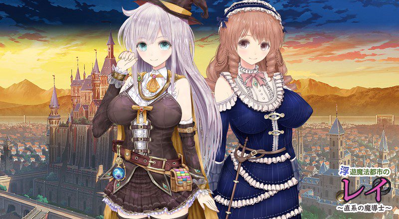 [RPG]浮游魔法都市的蕾~直系的魔导士 v5 AI汉化正式版+存档-造梦少女游戏造梦少女游戏网