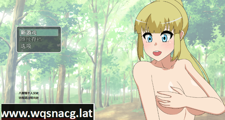 [露出RPG/汉化/动态CG]快乐的露营之旅1.33 PC+安卓汉化版 [417M] - 造梦少女游戏网-造梦少女游戏造梦少女游戏网