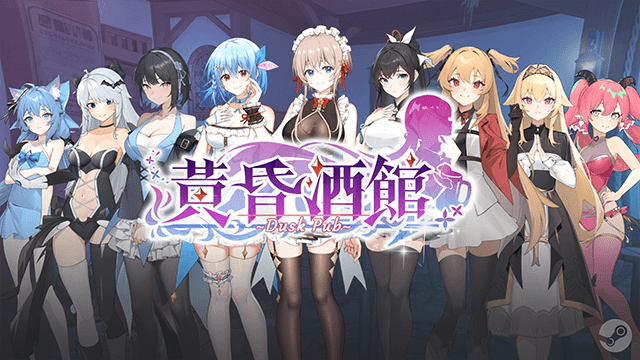 [SLG/汉化] 黄昏酒馆 Dusk Pub V1.1.5 官方中文无修版+全CG存档+DLC - 造梦少女游戏网-造梦少女游戏造梦少女游戏网