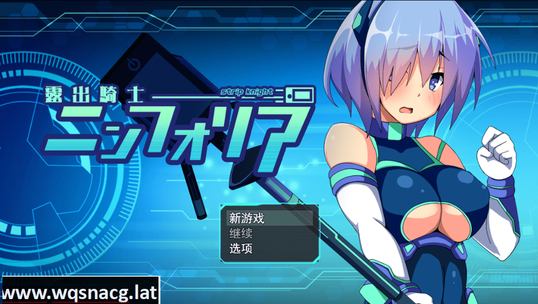 [RPG/汉化/露出] 露出骑士 花痴骑士 装脱騎士ニンフォリア V1.07 PC+安卓汉化版 [4.7G] - 造梦少女游戏网-造梦少女游戏造梦少女游戏网