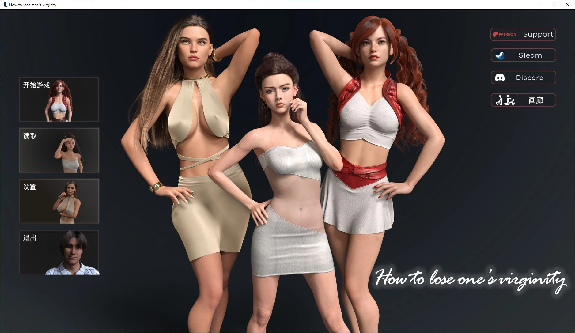 [SLG/汉化] 如何失去童贞 How_to_lose_virginity_v0.8FE 汉化版 [多空/5.4G/]-造梦少女游戏造梦少女游戏网