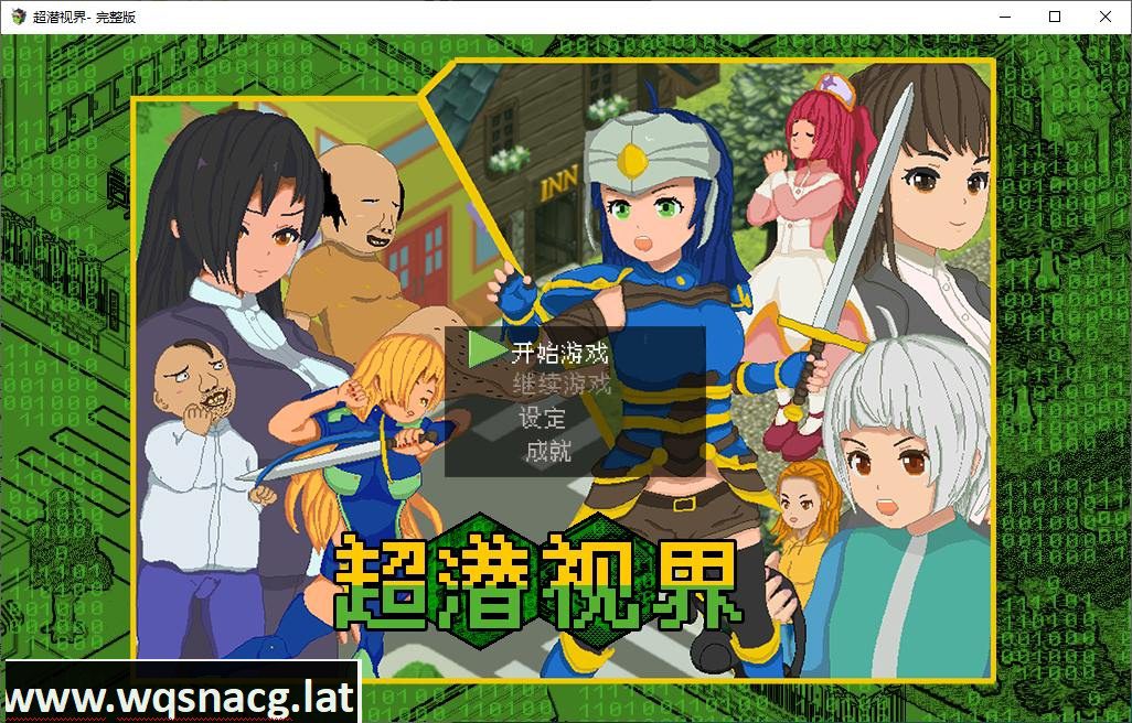 【日式RPG/中文】超潜视界 steam官中版【新作/2.4G】 - 造梦少女游戏网-造梦少女游戏造梦少女游戏网