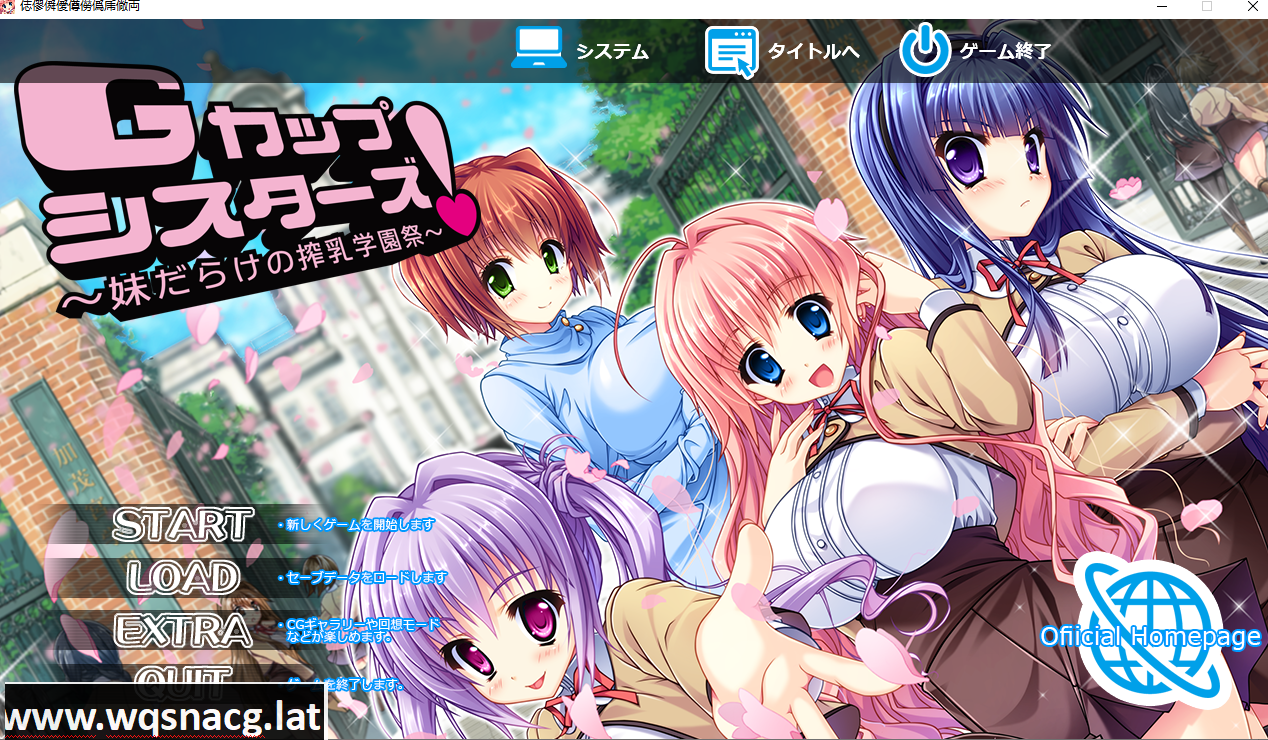 [拔作ADV/AI汉化] Gカップシスターズ！ ～妹だらけの搾乳学園祭～ [3G] - 造梦少女游戏网-造梦少女游戏造梦少女游戏网