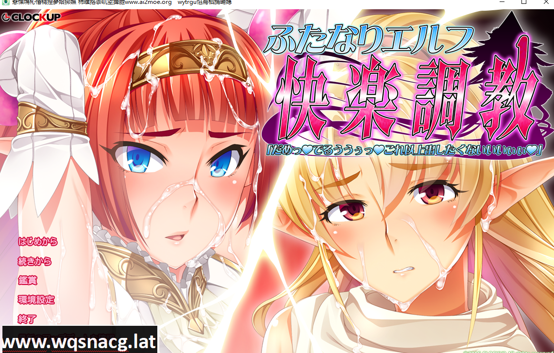 [拔作ADV/AI汉化] ふたなりエルフ快楽調教 「だめっ♥でるううぅっ♥これ以上出したくないいいぃぃ♥ [1.3G] - 造梦少女游戏网-造梦少女游戏造梦少女游戏网