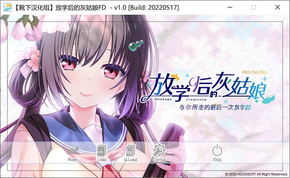 [日系ADV/汉化/动态] 放学后的灰姑娘FD~与你所走的最后一次放学路~精翻汉化版+存档+攻略 [多空/2.5G] - 造梦少女游戏网-造梦少女游戏造梦少女游戏网