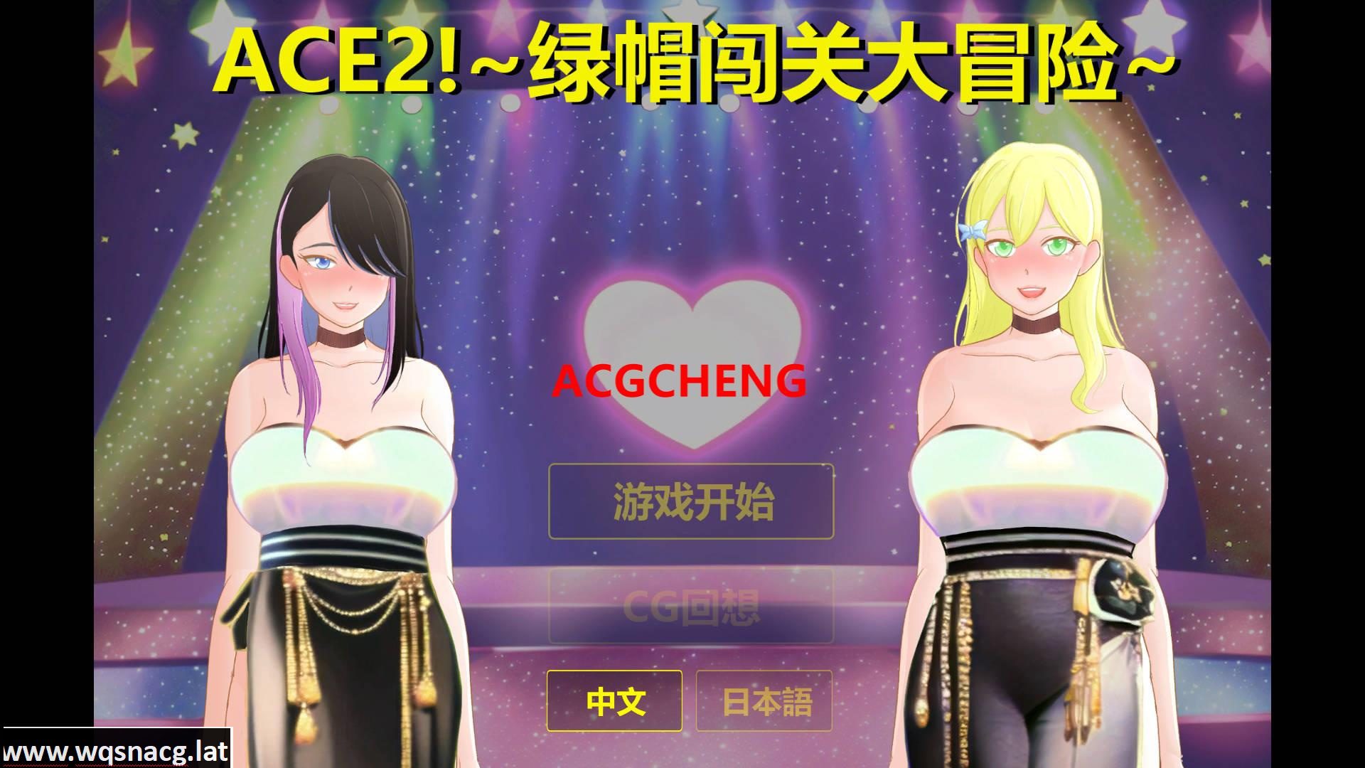 [SLG/中文/NTR] 综艺！绿帽闯关大冒险 官方中文版 [1.7G] - 造梦少女游戏网-造梦少女游戏造梦少女游戏网