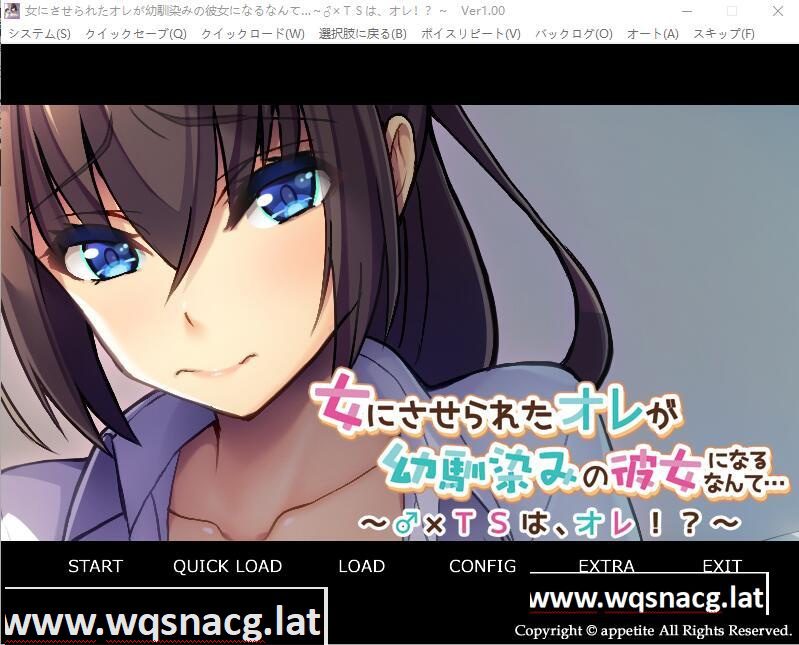 [ADV/汉化] 被迫变成女孩子的我竟然成了青梅竹马的女朋友… AI汉化版+存档★全CV [400M] - 造梦少女游戏网-造梦少女游戏造梦少女游戏网