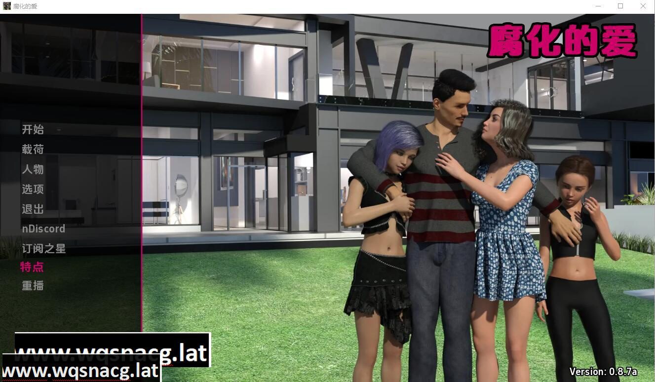 [欧美SLG/中文] 堕落的爱 继父的爱 Corrupted Love 0.8.7a PC+安卓汉化版 [多空/2.2G] - 造梦少女游戏网-造梦少女游戏造梦少女游戏网