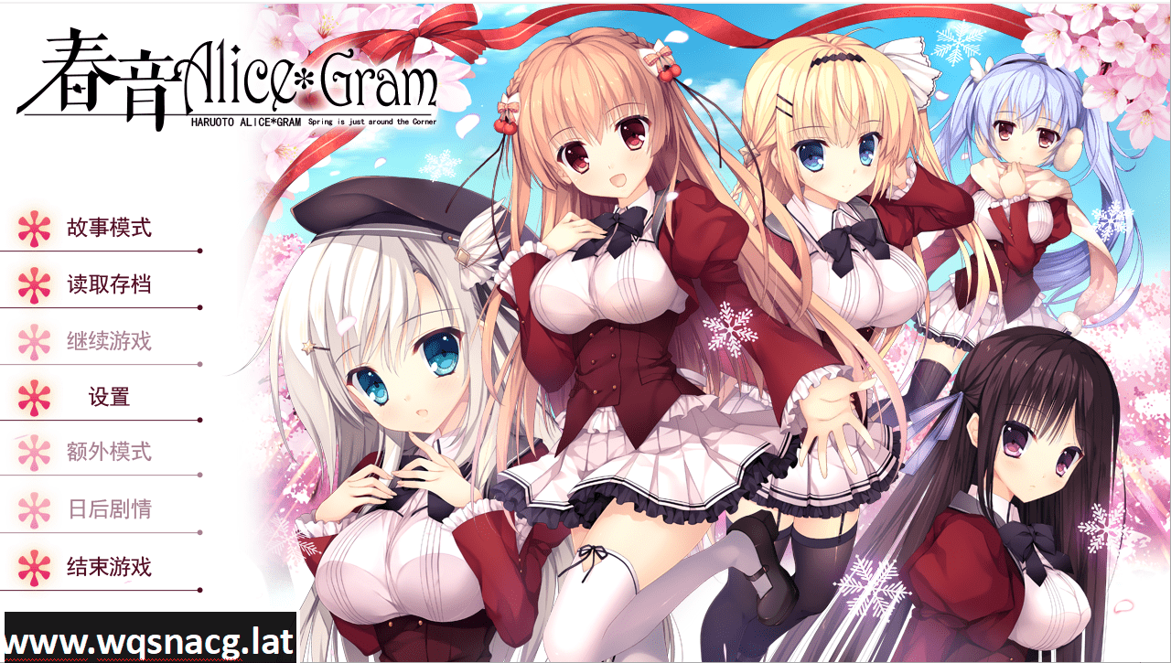 [ADV/汉化] 春音爱丽丝 AliceGram 硬盘汉化版 [多空/4.2G] - 造梦少女游戏网-造梦少女游戏造梦少女游戏网